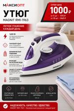 Утюг MAGNIT RMI-1963