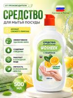 Средство для мытья посуды 500мл. WOSHEEK 4660530510026