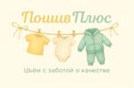 Фабрика детской одежды и одежды для новорожденных