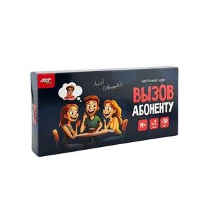 "Ищешь, как взорвать вечеринку позитивом? Ну тогда встречай хитовую игру, которая просто кричит ""Играй меня!"" — Настольная игра ""Вызов Абоненту"". Это не просто офлайн игра, это прямой билет в мир смеха, веселья и нереально смешных переписок!
 
 Что тебя ждёт?
 
 - 150 карточек на любой вкус: лёгкие для ""новичков"", изящные задания для ""мастеров"" и хардкорные вызовы для ""гуру"". Скучно точно не будет!
 
 - Простые, но захватывающие правила. Выбирай абонента из телефонной книги, бери по одной карточке каждого уровня, и начни респектовую охоту за правильными ответами!
 
 - А ещё можешь устроить настольное безумие: разделитесь на команды и удивляйте друг друга на время.
 
 Почему эта игра — огонь!?
 
 - Это как мемы, только лучше! Смешные карточки и задания, от которых болят животы от смеха;
 
 - Отлично подходит для любой компании: друзья, родственники, вторая половинка или даже коллеги! Всё, что нужно — немного свободного времени и хорошее настроение;
 
 - Премиальная коробка, скругленные уголки и защитное покрытие не только радуют глаз, но и гарантируют, что игра останется в твоём арсенале веселья надолго.
 
 Для кого она идеальна?
 
 Хочешь подарить прикольный и оригинальный подарочек на Новый год? Или удивить близкого на День рождения, 23 февраля, 8 марта или даже на мальчишнике? ""Вызов Абоненту"" — это твоё универсальное решение! Для парня или девушки, сына или дочки, брата или сестры, друзей или коллег. Идеально для любой компании: подростки, взрослые, офисные весельчаки. Эмоции, мемы и искры радости — гарантированы!
 
 Давай, хватай эту игру уже сейчас! Позволь ""Вызову Абоненту"" стать твоим проводником в мир неординарного праздника и непередаваемых эмоций!"