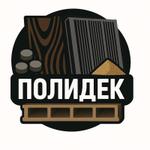 Террасная доска ДПК