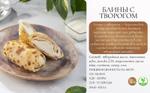 Блины с творогом
