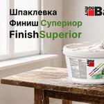 Baumit представляет новинку — шпаклевку Baumit FinishSuperior