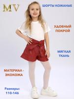 Шорты кожаные MV-baby ШДБ