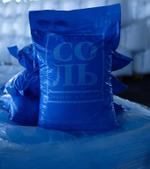 соль пищевая выварочная экстра