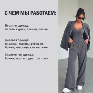 👔 Пошив одежды на заказ

Наша компания предоставляет полный цикл услуг по пошиву одежды для частных клиентов, брендов, организаций и корпоративных заказов. Мы работаем с разными видами изделий – от базовых моделей до сложных конструкций.

🔹 Что мы шьём:

Рубашки (офисные, повседневные, дизайнерские)

Брюки (классические, спортивные, casual)

Жакеты и жилеты

Куртки, бомберы, пальто и плащи

Спецодежду и форму (для компаний, школ, ресторанов, охраны и др.)

🔹 Наши преимущества:
✅ профессиональная команда конструкторов и швей
✅ индивидуальный подход к каждому заказу
✅ контроль качества на всех этапах
✅ быстрые сроки выполнения
✅ работа с оптом и мелкими партиями