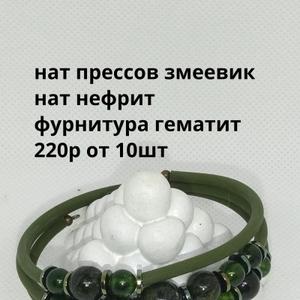 змеевик и нефрит