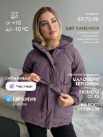 Куртка женская демисезон Vlasova 247877679