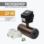 Расходомер ПРЭМ-40 ГС в комплектации Л Кл. D Теплоком 101419