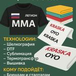 Печать на футболках (оптовые продажи)