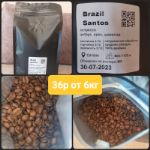 Свежеобжареный кофе Бразилия Сантос