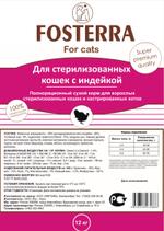 Сухой полнорационный корм для стерилизованных кошек Fosterra 12 кг С Индейкой 4676316272866