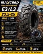 Шина Maxceed E3/L3 23.5-25 20PR TT
