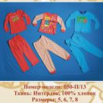 Поступление детского нижнего белья и трикотажа(осень-зима) Толстовки,Пижамы,кофты,штаны с начесом