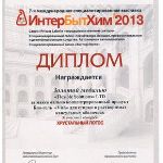Международная выставка Интербытхим 2013 в Москве