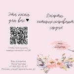 Визитка с песней YarkoCard