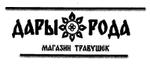 лекарственные травы, корни, плоды, соцветия, специи, пряности