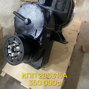 КПП 2BS315A