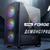 MSI MAG FORGE M100A — MSI корпус оптом для игровых сборок