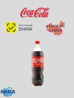 Газированный напиток Кока-Кола 0,5л, ПЭТ