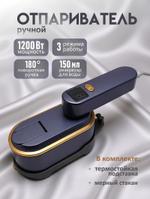 (Steam Iron Grey 220V) Отпариватель ручной Steam Iron Grey 220V