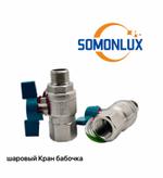 Стальной шаровой кран SOMONLUX