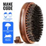 Щетка для бороды и усов Manecode из натуральной щетины кабана средней жесткости — Эргономичное основ Manecode beardbrush beardbrush