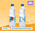 Природная вода Vorgol Союзмультфильм негаз 0,6л. (Винни-Пух и все-все-все)