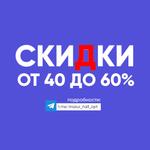 -60% на коллекцию "Классика"