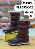 Дутики М. МИЧИ ML9653K-23 ML9653K-23