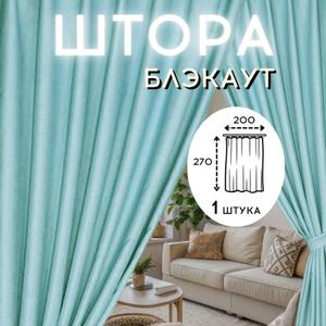 Представляем вам стильные и практичные шторы блэкаут рогожка от ГАЛАНТ, которые станут идеальным дополнением к вашему интерьеру. Эти шторы из плотной рогожки коричневого цвета создадут в вашей спальне атмосферу уюта и комфорта, защищая от яркого солнечного света. Благодаря эффекту блэкаут, вы сможете наслаждаться спокойным сном даже в самый светлый день. Шторы имеют классический дизайн и украшены шторной лентой 6 см, что придает им элегантный вид. Шторы идеально подходит для оформления окон в спальне. Плотность ткани 240 г/кв.м гарантирует долговечность и практичность. Создайте уютную и стильную атмосферу в своей спальне с помощью этих замечательных штор ГАЛАНТ!