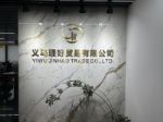 Yiwu jinhao trade co.ltd — закупка продукции, международные перевозки