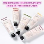 Парфюмированный крем для рук JMELLA Jmella in France Hand Cream