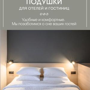 Подушки