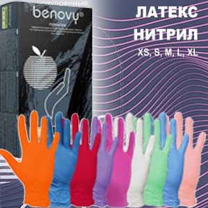 ПЕРЧАТКИ BENOVY
Медицинские перчатки сертифицированы и соответствуют международному стандарту ISO 13485 и обязательным российским стандартам качества. Смотровые, хирургические, латексные и нитриловые, текстурированные и гладкие, опудренные и неопудренные, стерильные и нестерильные, разнообразные расцветки.
Назначение: для применения в медицинских учреждениях любого типа