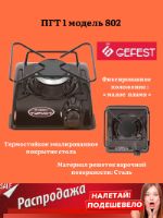 Газовая плита Gefest 1 модель 802