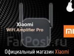WiFi-усилитель Xiaomi WiFi Amplifier Pro. Оригинал.