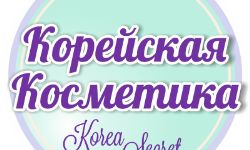 Корейская косметика оптом от производителя