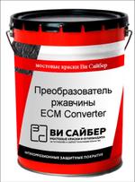 Преобразователь ржавчины ECM Converter ECM ecmc ecmc