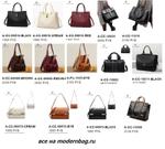 Сумки женские