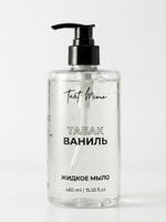 Мист Tant Mieux Табак Ваниль SPTOB500