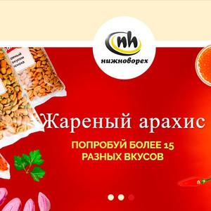 обжаренные и вкусовые орехи в ассортименте