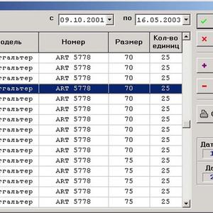 Расчет зарплаты сдельщиков