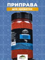 Приправа для жарки креветок, 180гр Южно&Пряно