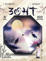 Зонт женский автомат DINIYA 303 303