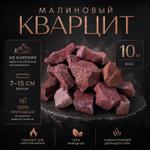 Малиновый кварцит для бани и сауны