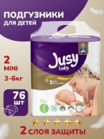 Подгузники детские одноразовые Jasy Baby Premium Mini 3-6кг №76