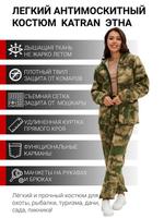 Костюм женский антимоскитный KATRAN Этна 00518