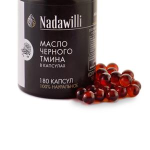 Масло черного тмина в капсулах
