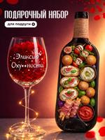 Тарелка — бутылка и бокал с надписью "Эликсир ох..ительности" ARTXL 2044488330646 2044488330646
